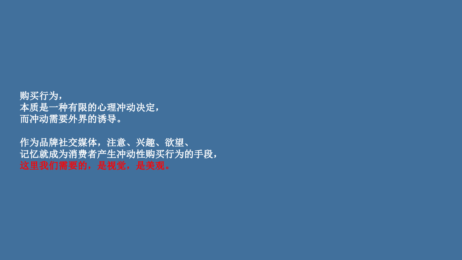 盼盼食品新媒体运营方案.pptx_第4页