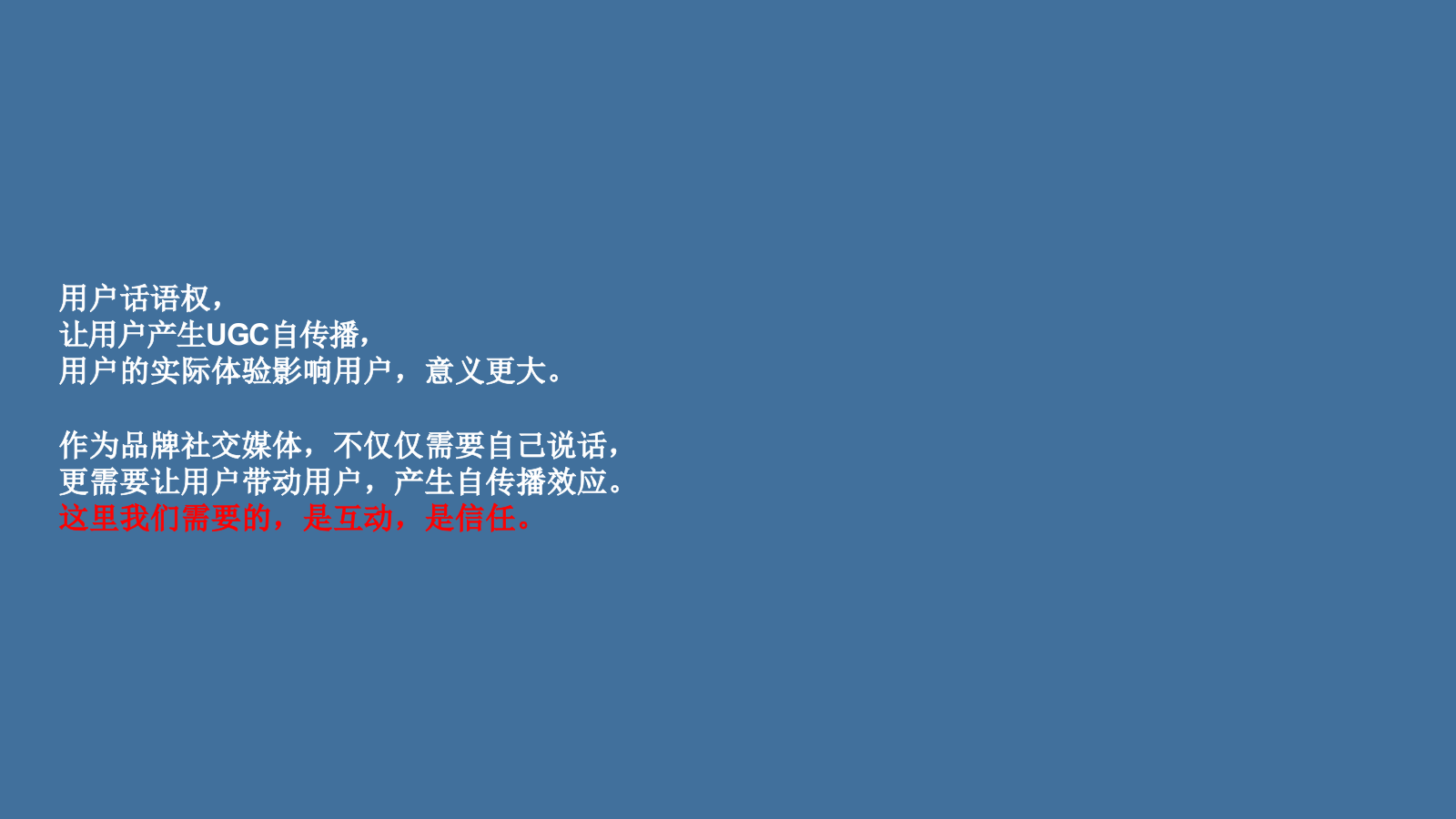 盼盼食品新媒体运营方案.pptx_第5页