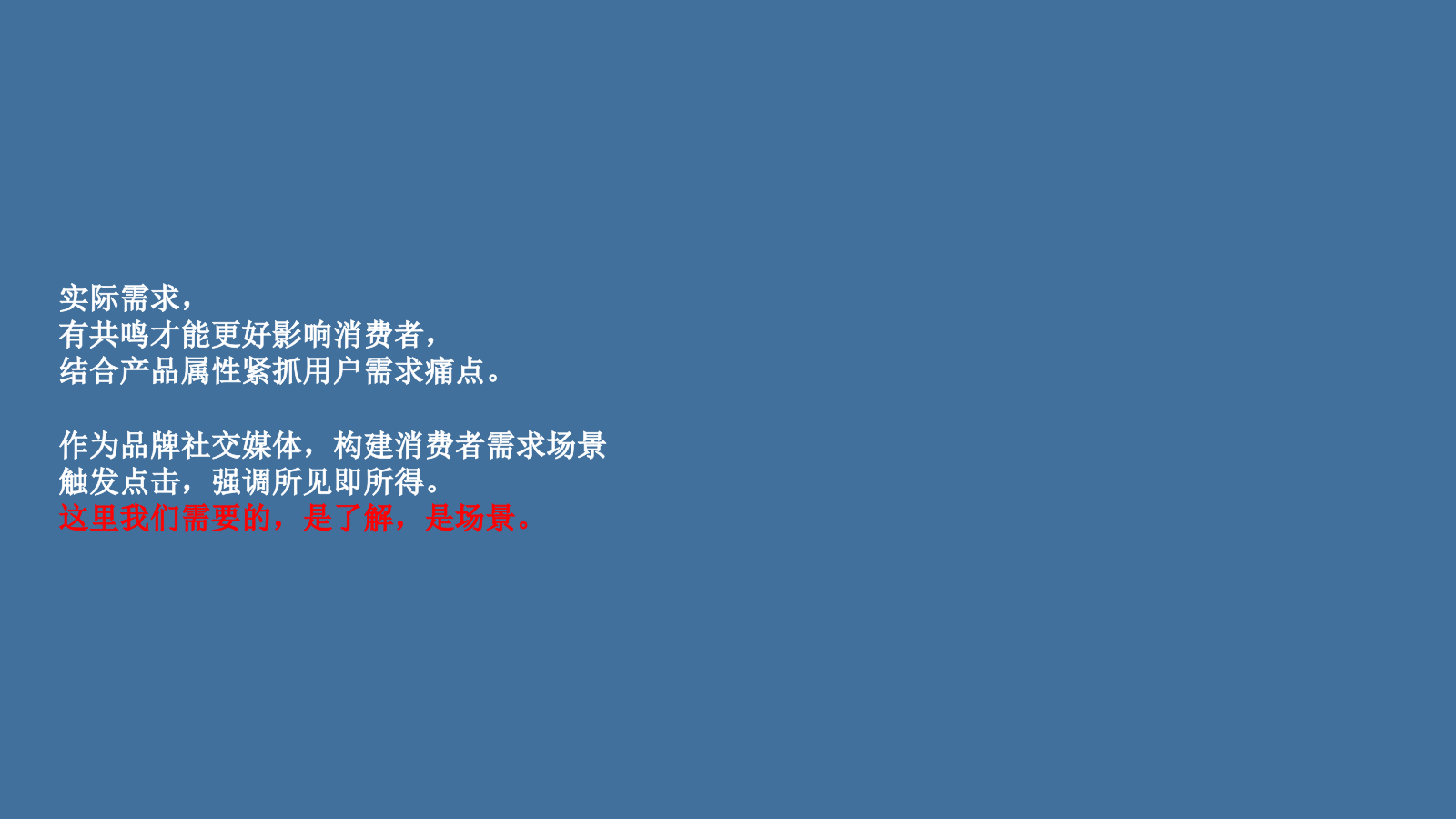 盼盼食品新媒体运营方案.pptx_第6页