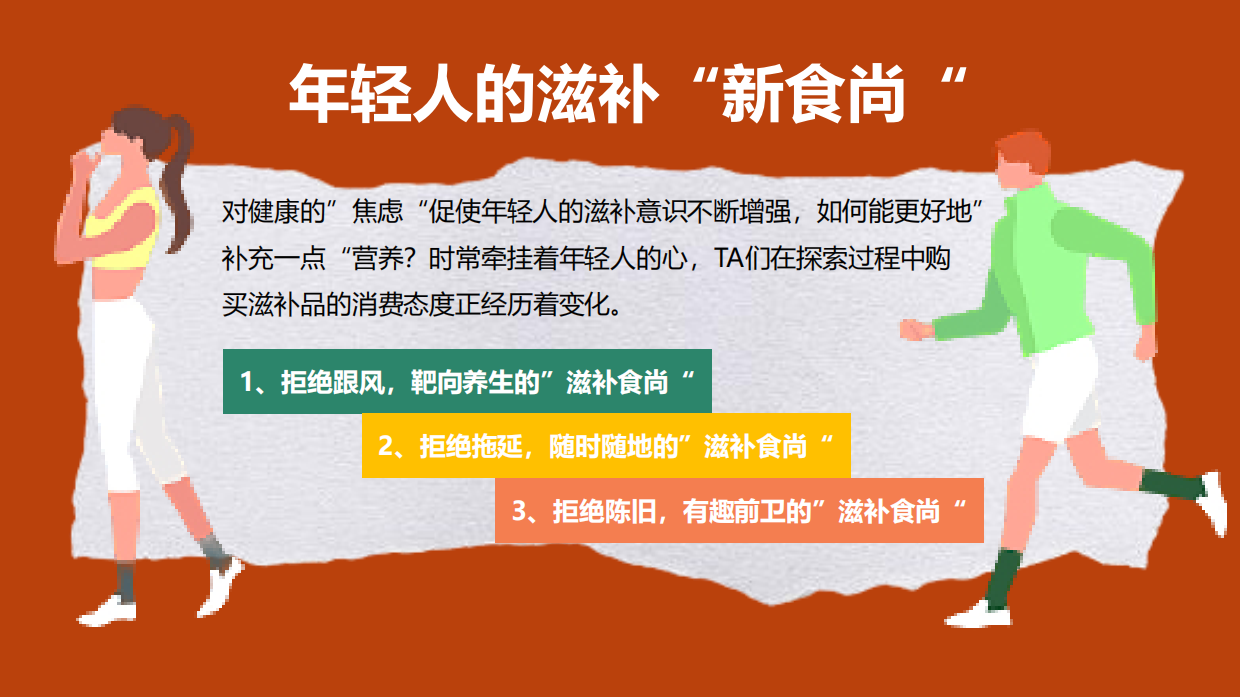 品牌电商账号直播运营方案.pdf_第10页