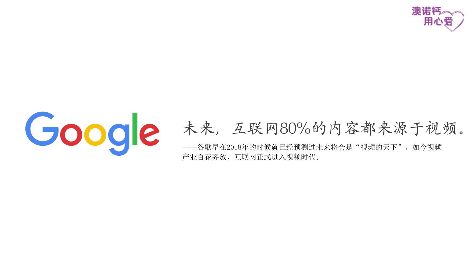 葡萄糖酸钙锌口服溶液视频号搭建运营定位方案.pptx_第2页