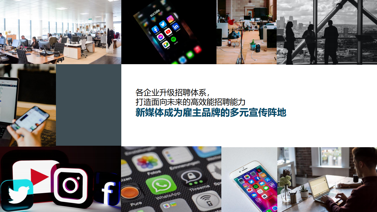 汽车集团招聘号公众号运营方案.pdf_第5页