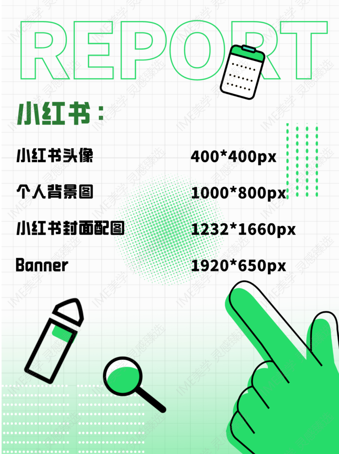 全平台自媒体常用尺寸整理合集.pdf_第4页