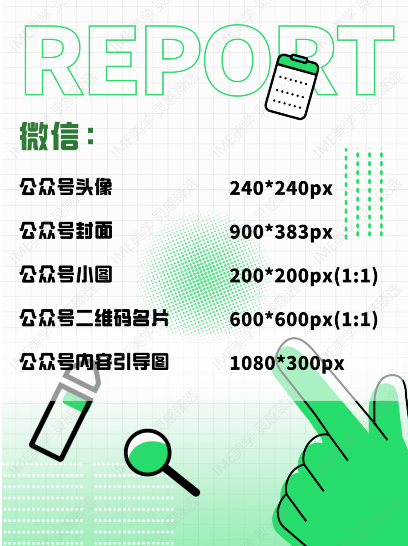 全平台自媒体常用尺寸整理合集.pdf_第5页