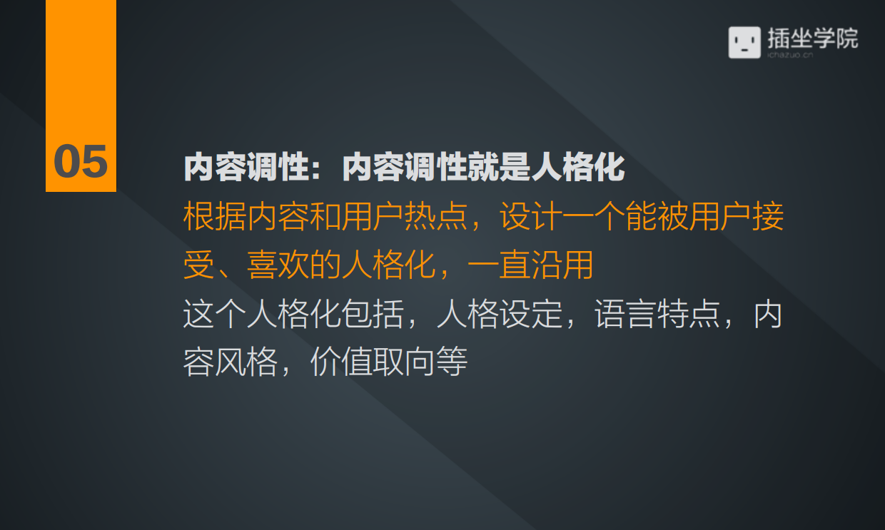 如何做好公众号内容规划.pdf_第10页