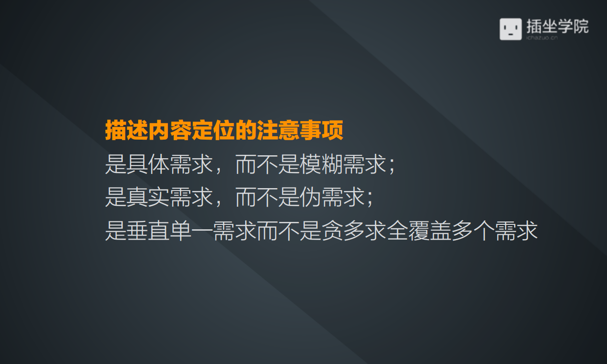 如何做好公众号内容规划.pdf_第5页