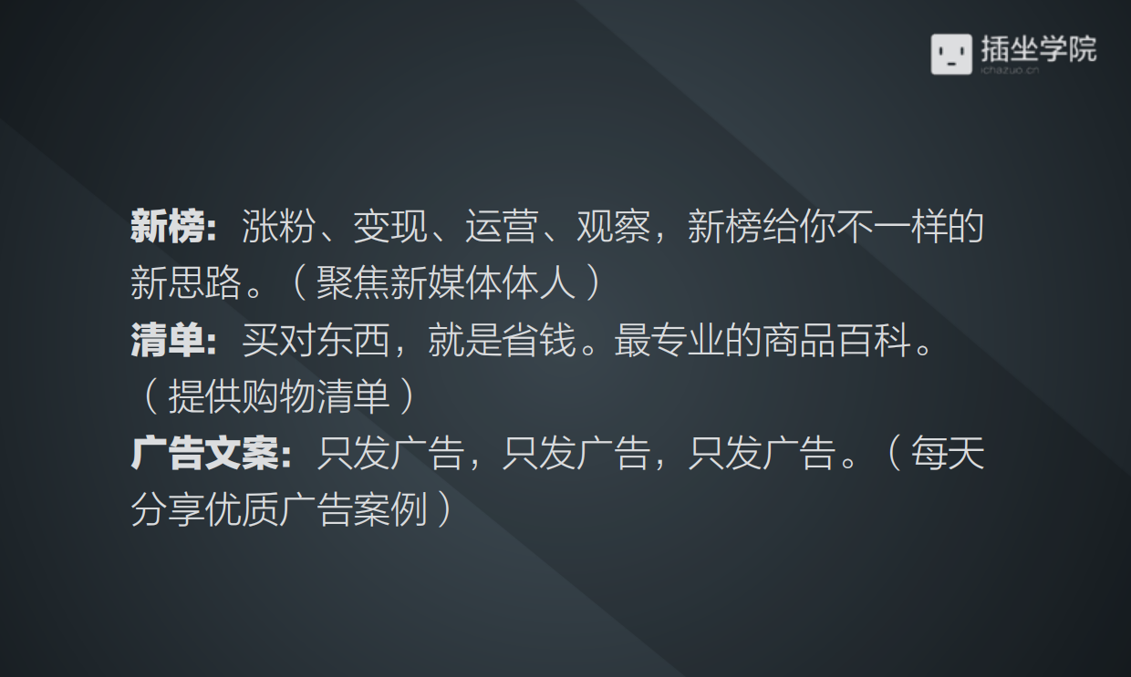 如何做好公众号内容规划.pdf_第6页