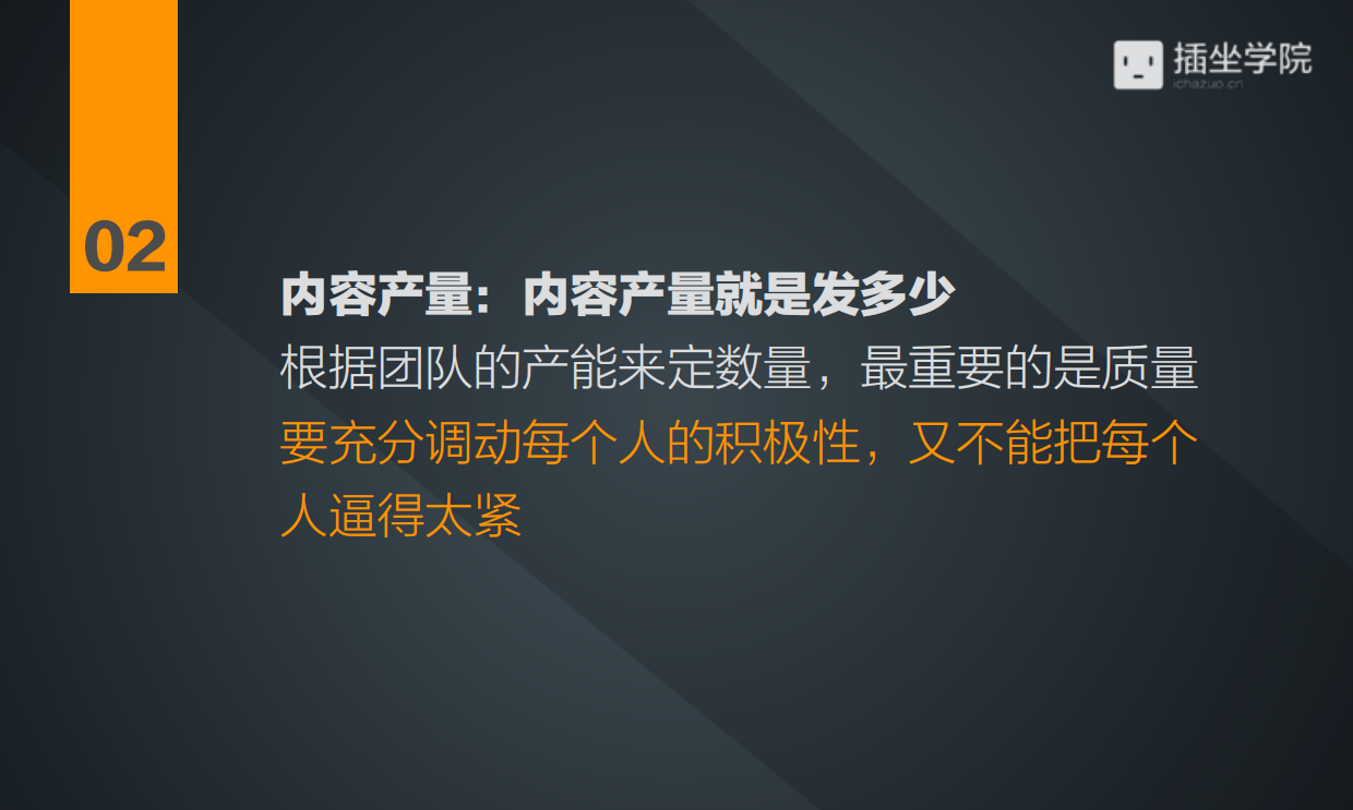 如何做好公众号内容规划.pdf_第7页