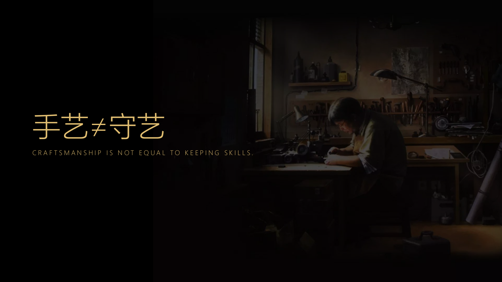 手艺人品牌短视频整合营销推广（含抖音、B站、社群）计划.pptx_第2页