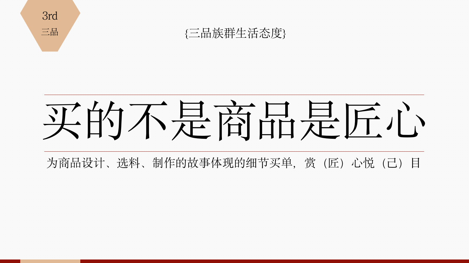水井坊白酒年度新媒体运营全案.pptx_第8页