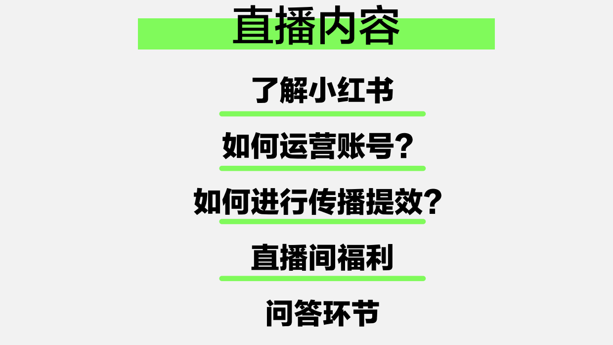 四步打造小红书优质专业号.pdf_第2页