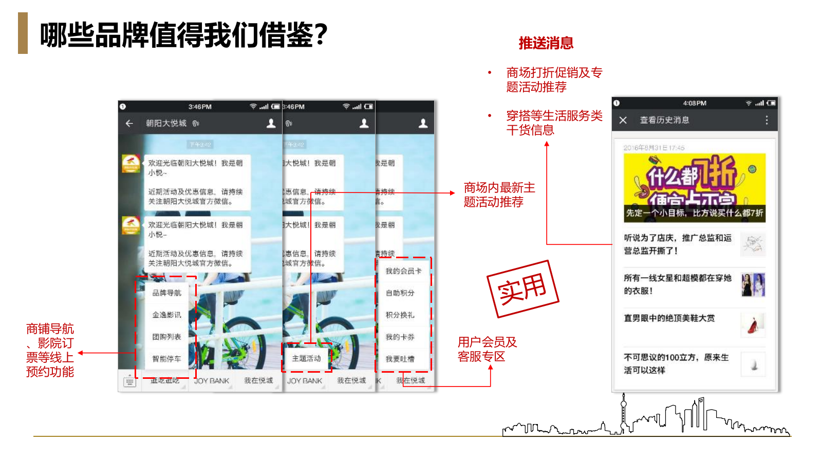 微博微信K11沈阳双微运营规划.pptx_第10页