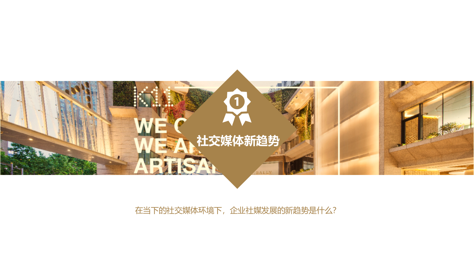 微博微信K11沈阳双微运营规划.pptx_第6页