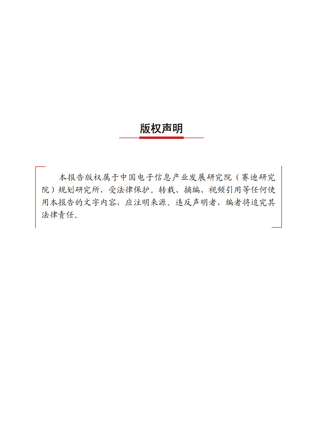 2025制造业发展势能分析研究报告-赛迪研究院.pdf_第2页