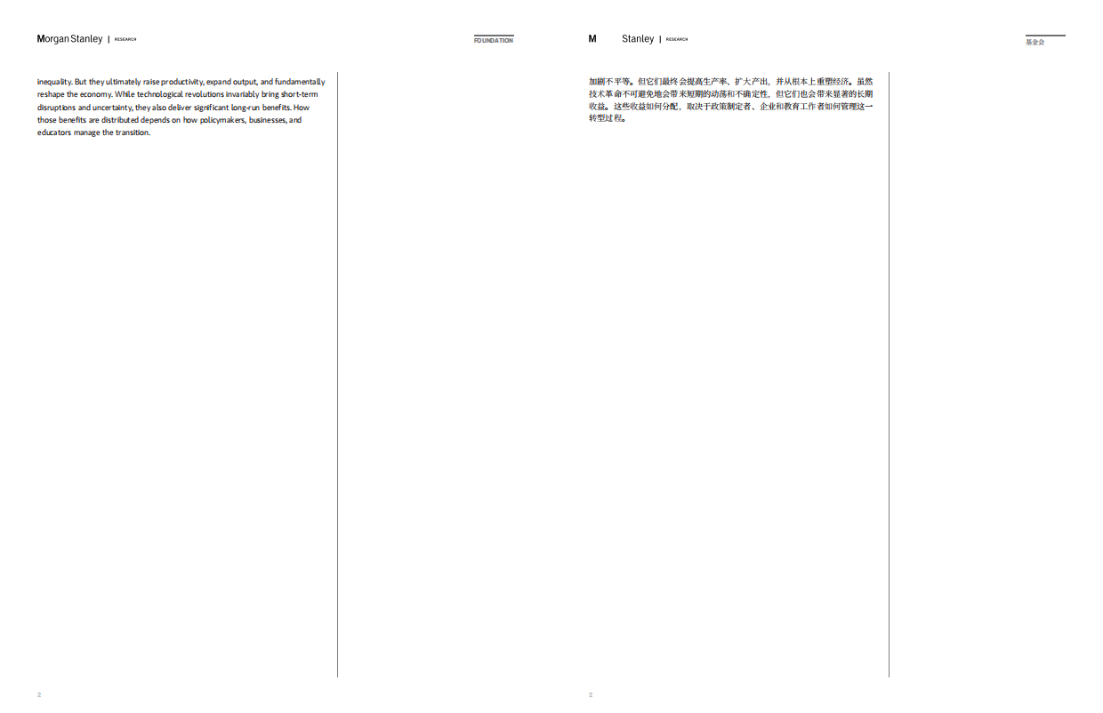 2026复盘过去250年五次技术创新全景报告（中英文）.pdf_第2页