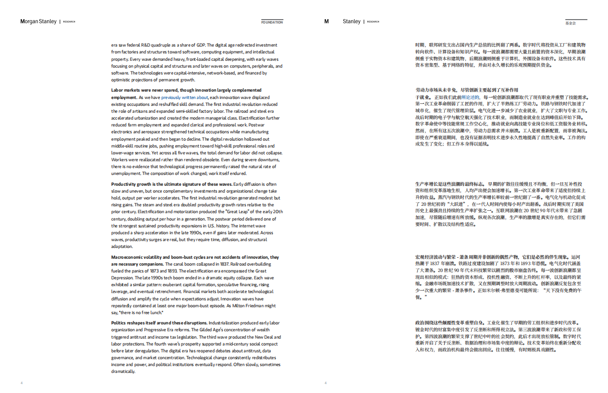 2026复盘过去250年五次技术创新全景报告（中英文）.pdf_第4页