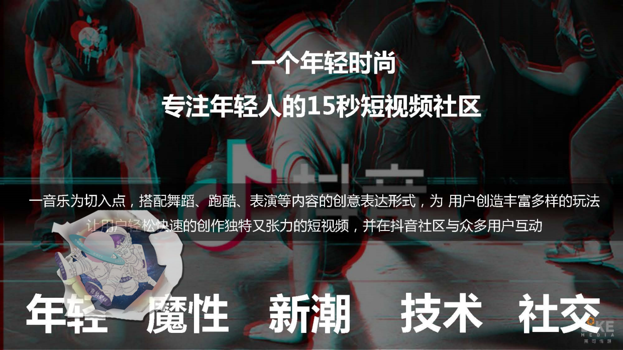 「武动乾坤」手游抖音号运营方案-63页.pdf_第3页