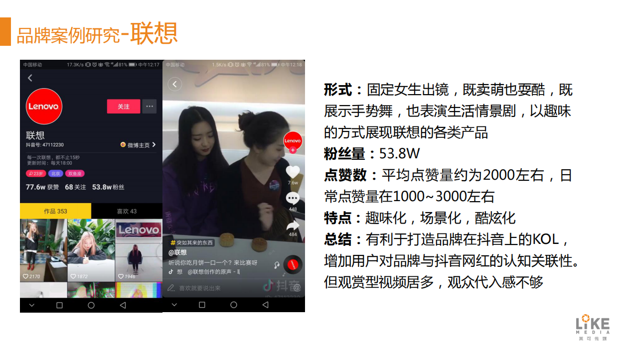 「武动乾坤」手游抖音号运营方案-63页.pdf_第8页