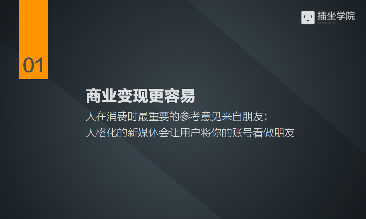 5步做好公众号人格化.pdf_第4页