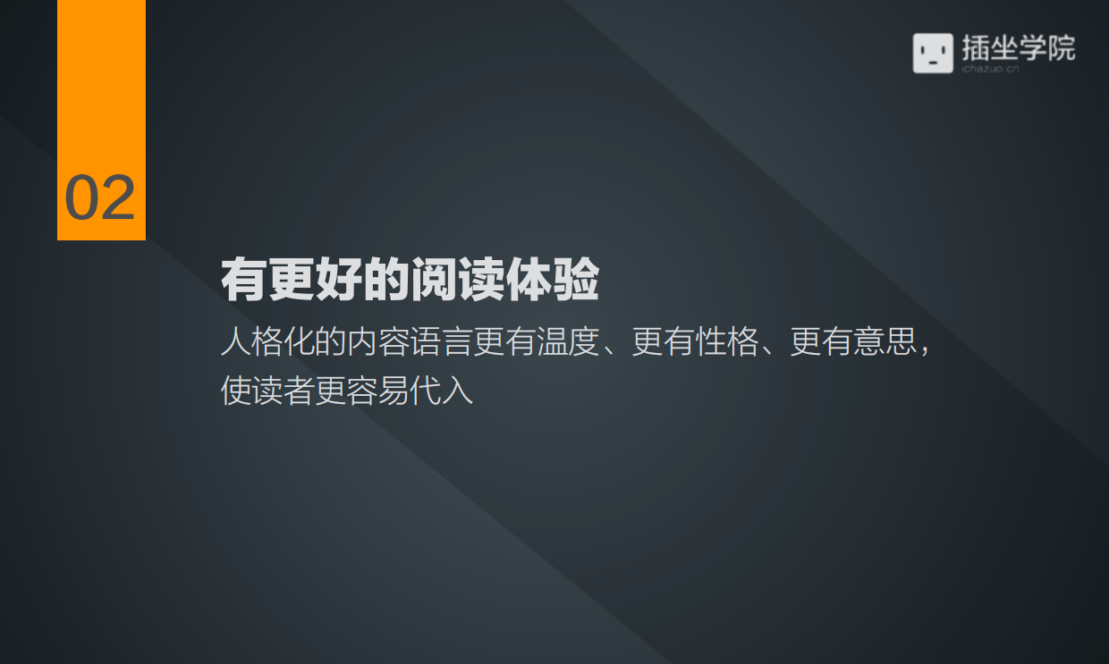 5步做好公众号人格化.pdf_第5页