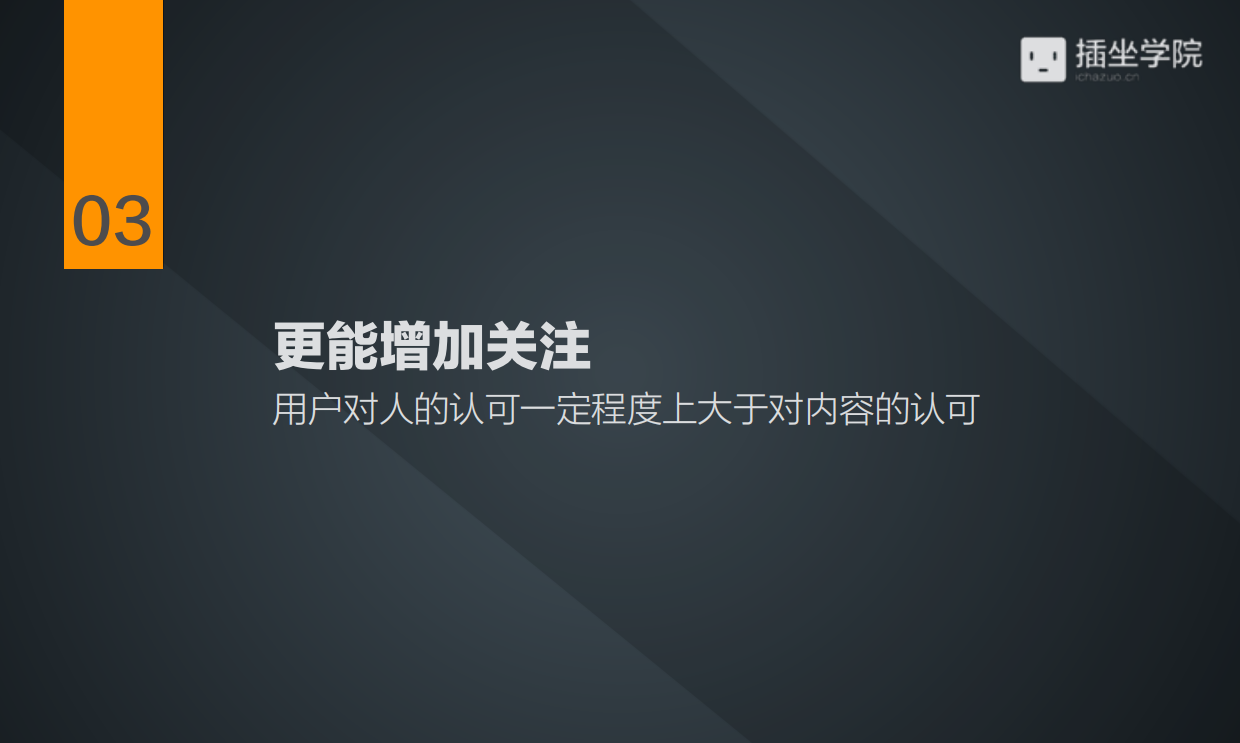 5步做好公众号人格化.pdf_第6页