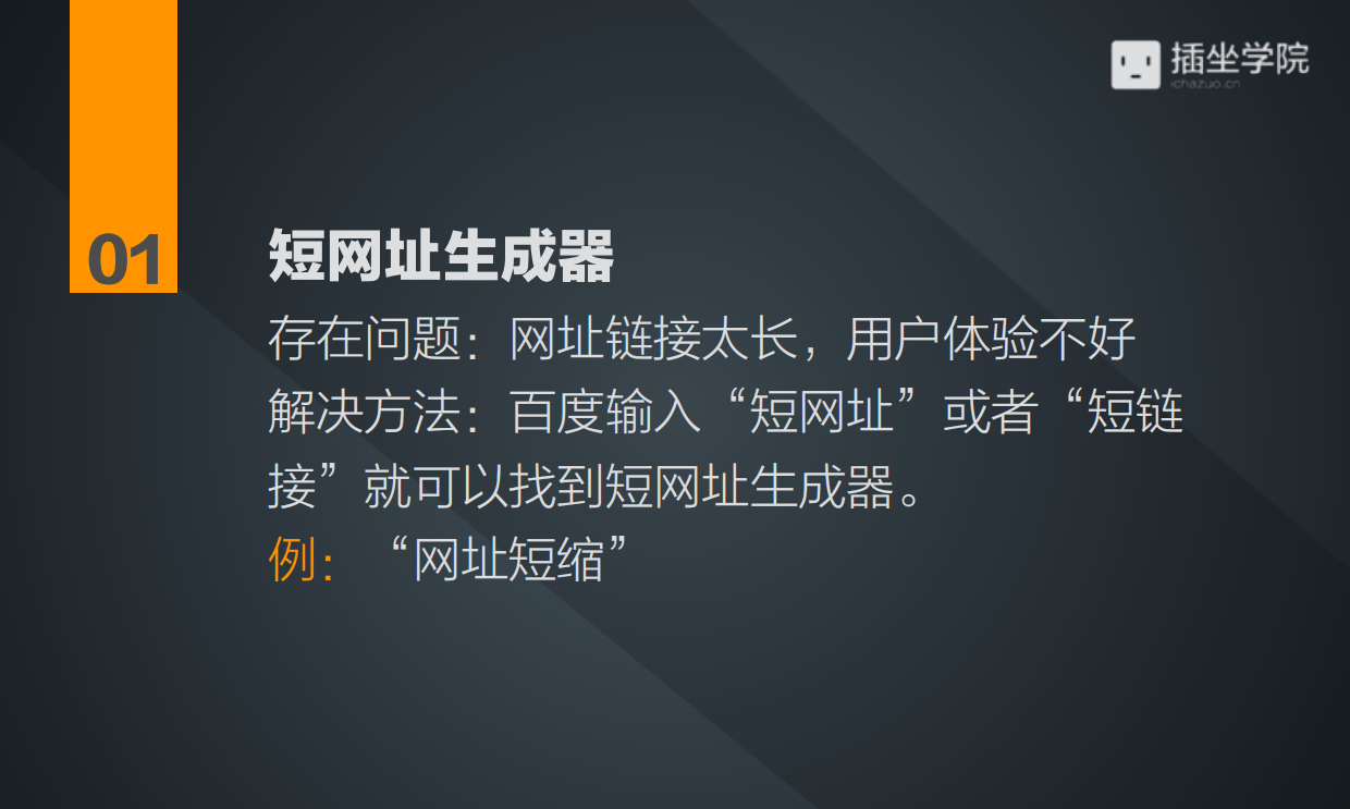 11个实用排版工具及应用.pdf_第2页