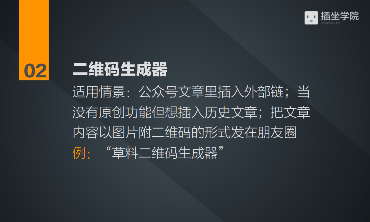 11个实用排版工具及应用.pdf_第3页