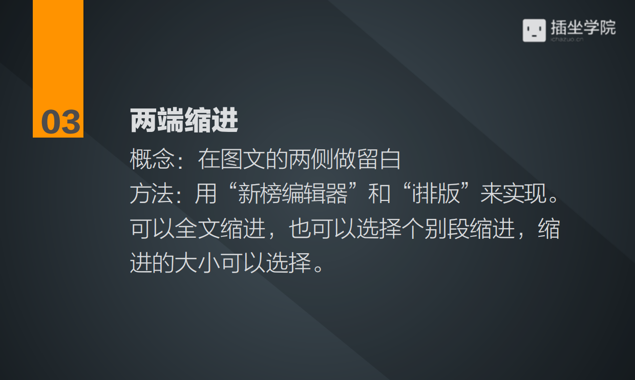 11个实用排版工具及应用.pdf_第4页
