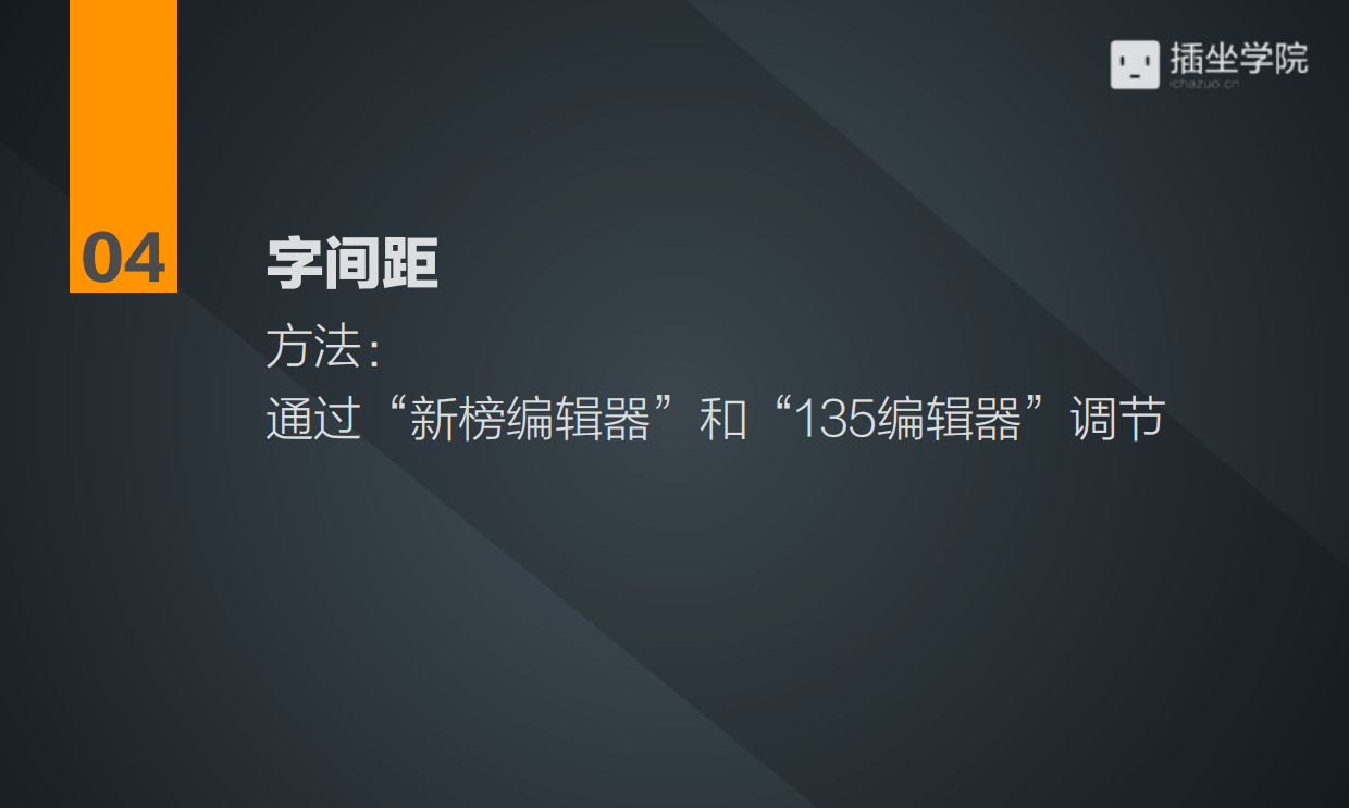11个实用排版工具及应用.pdf_第5页