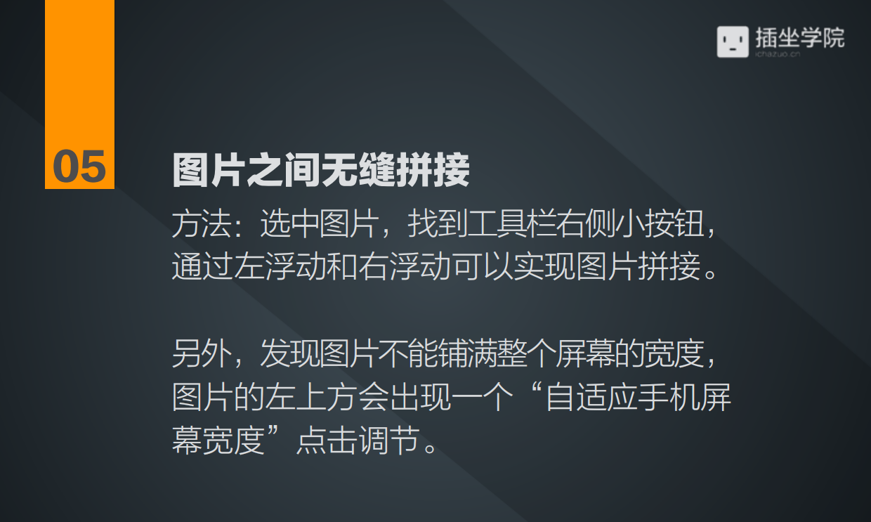11个实用排版工具及应用.pdf_第6页