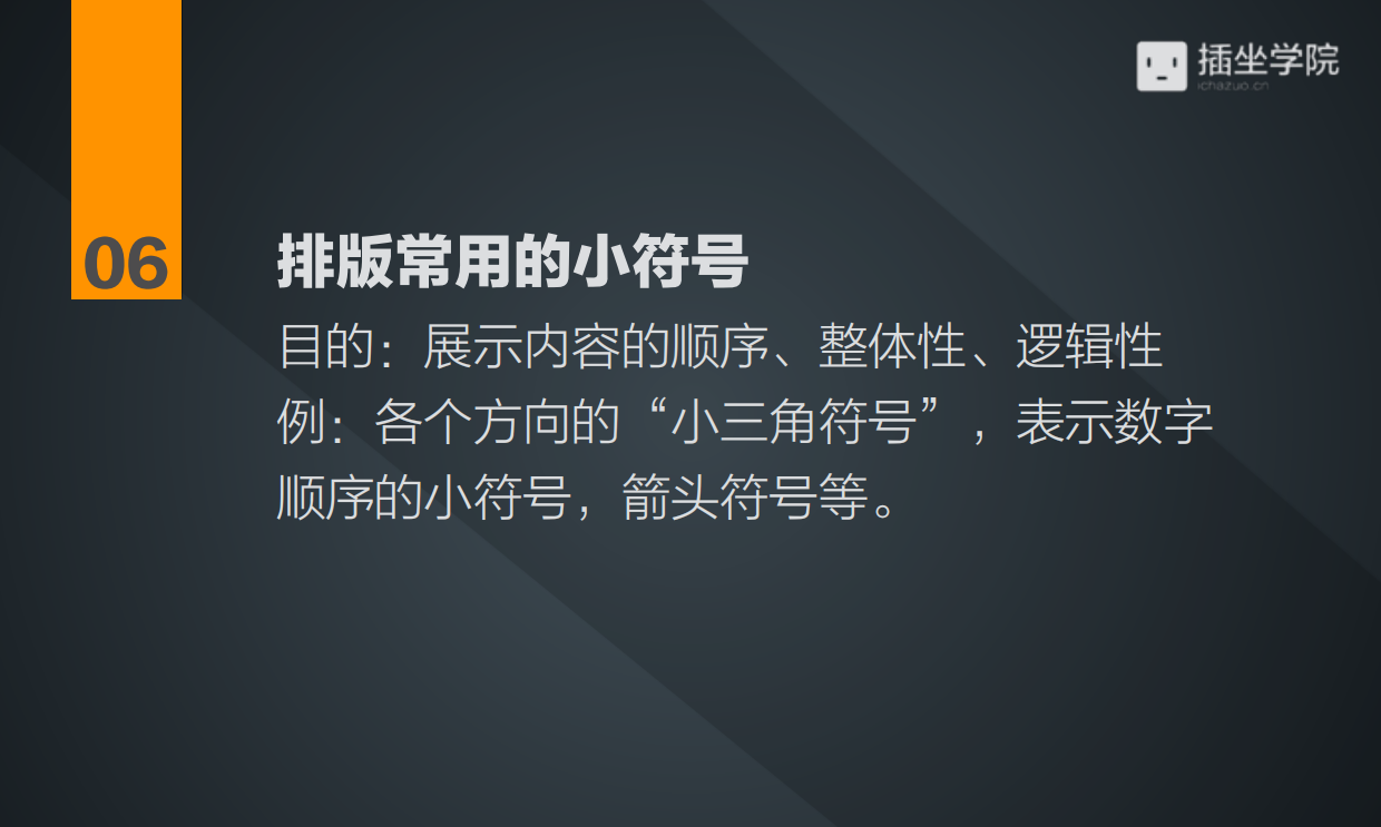 11个实用排版工具及应用.pdf_第7页