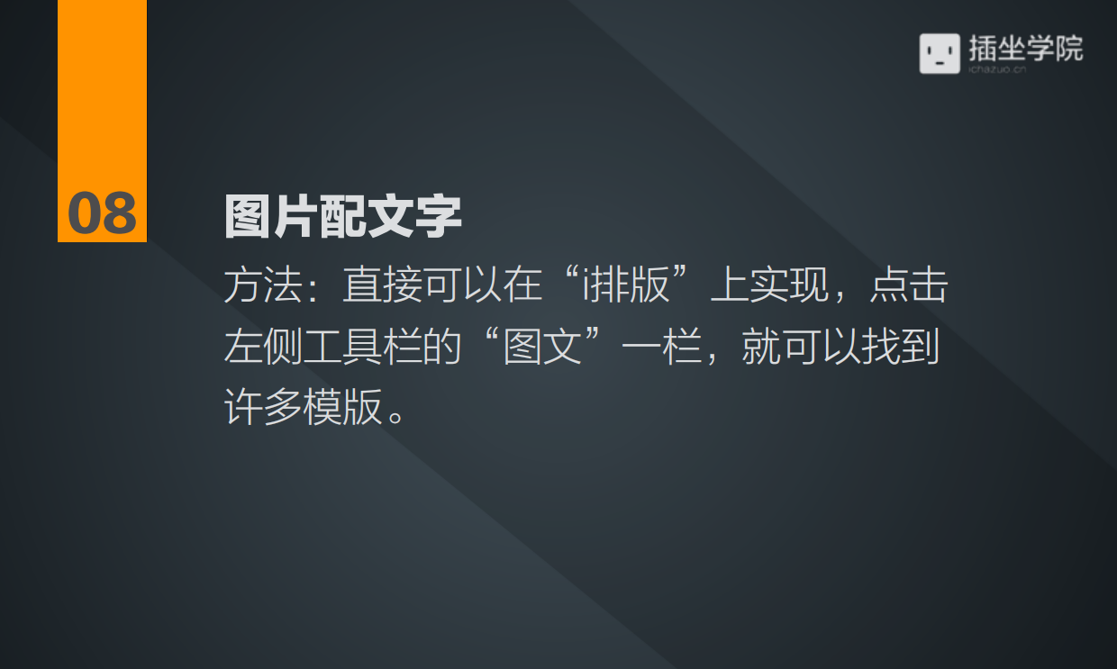 11个实用排版工具及应用.pdf_第9页