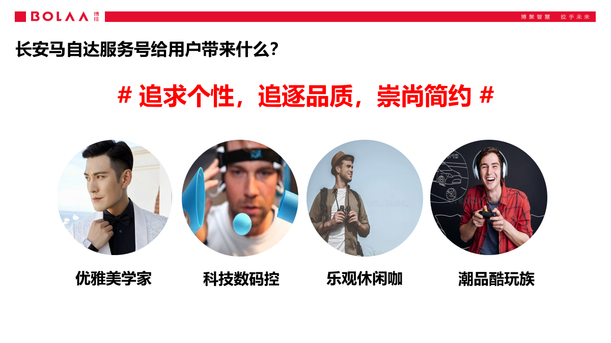 2019长安马自达品牌服务号运营方案-89P.pptx_第9页