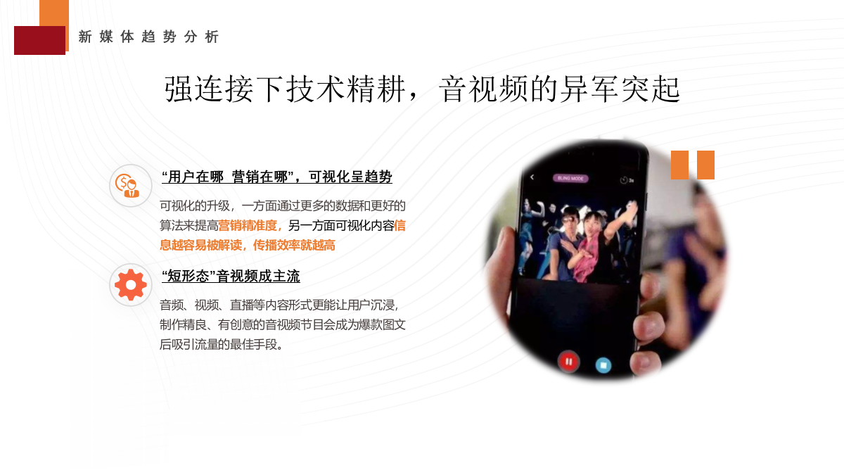 2020-日日顺乐信新媒体年度运营方案-52页.pptx_第9页