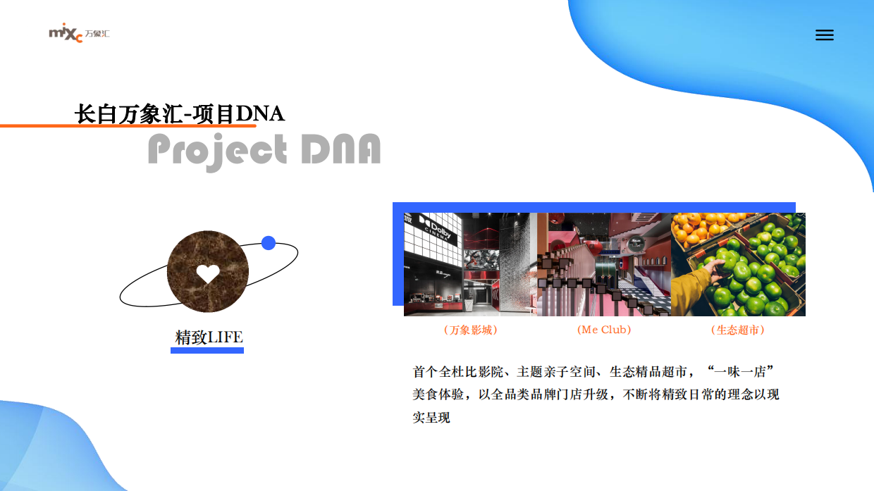 2023沈阳长白万象汇新媒体运营方案.pdf_第5页