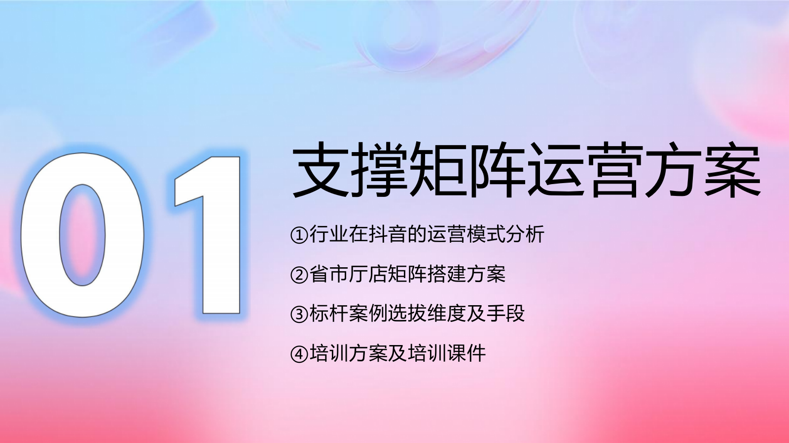 2024中国移动通信集团四川有限公司新媒体视频运营支撑项目技术应答方案.pptx_第5页