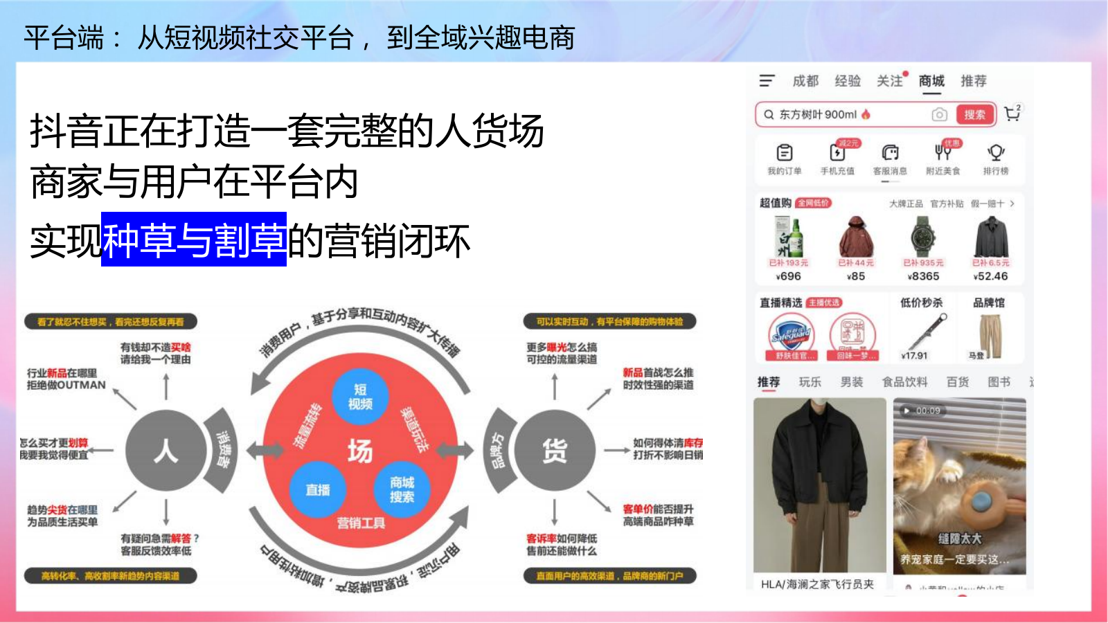 2024中国移动通信集团四川有限公司新媒体视频运营支撑项目技术应答方案.pptx_第8页