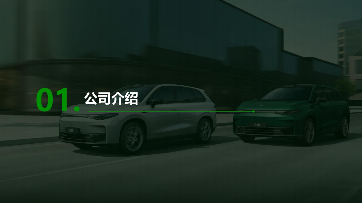 2025年度零跑汽车新媒体总部效果账号代运营案.pdf_第3页