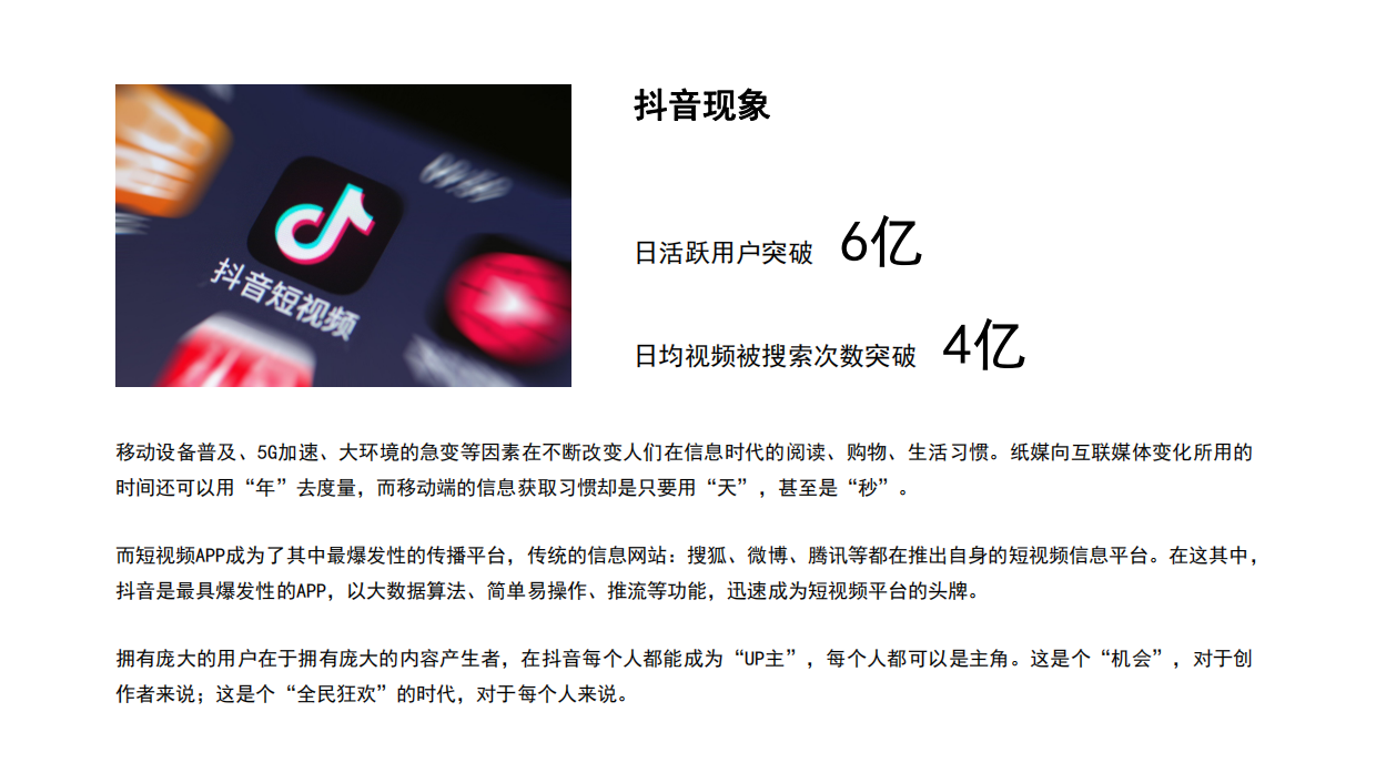 ARCFOX极狐上海浦西中心抖音运营方案.pdf_第9页