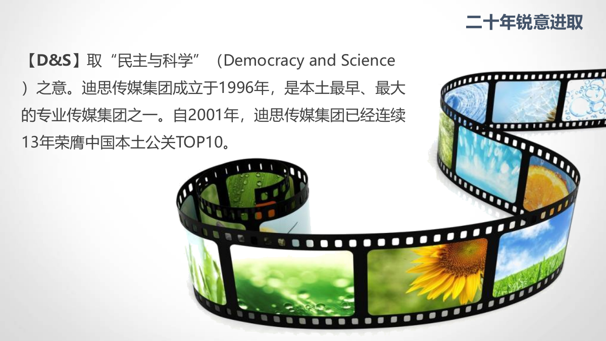 D&S-工银私人银行微信运营方案V2.ppt_第4页