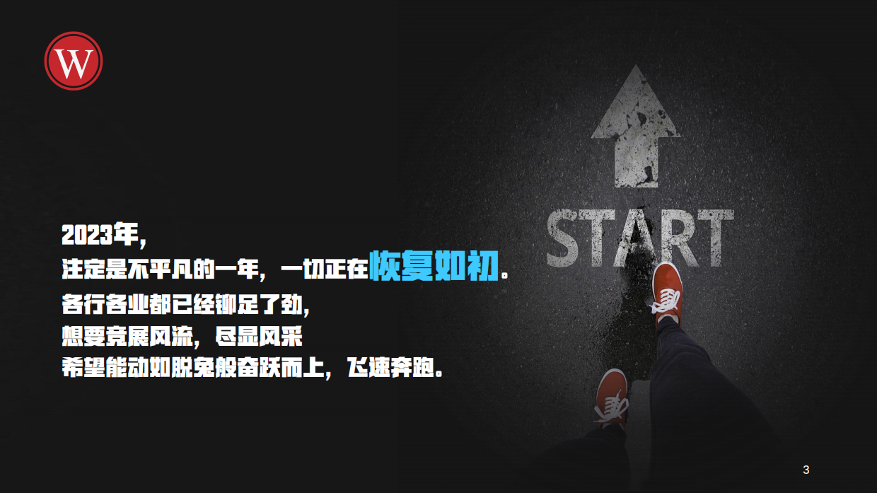 EVIDENT公众号运营.pdf_第3页