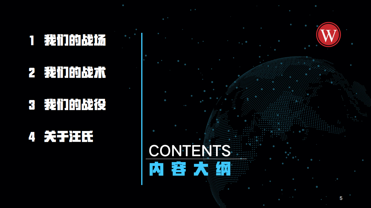 EVIDENT公众号运营.pdf_第5页