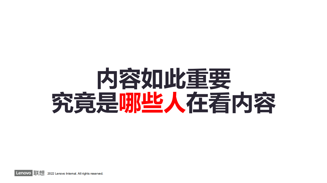 ThinkPad官方旗舰店抖音账号运营方案.pdf_第8页