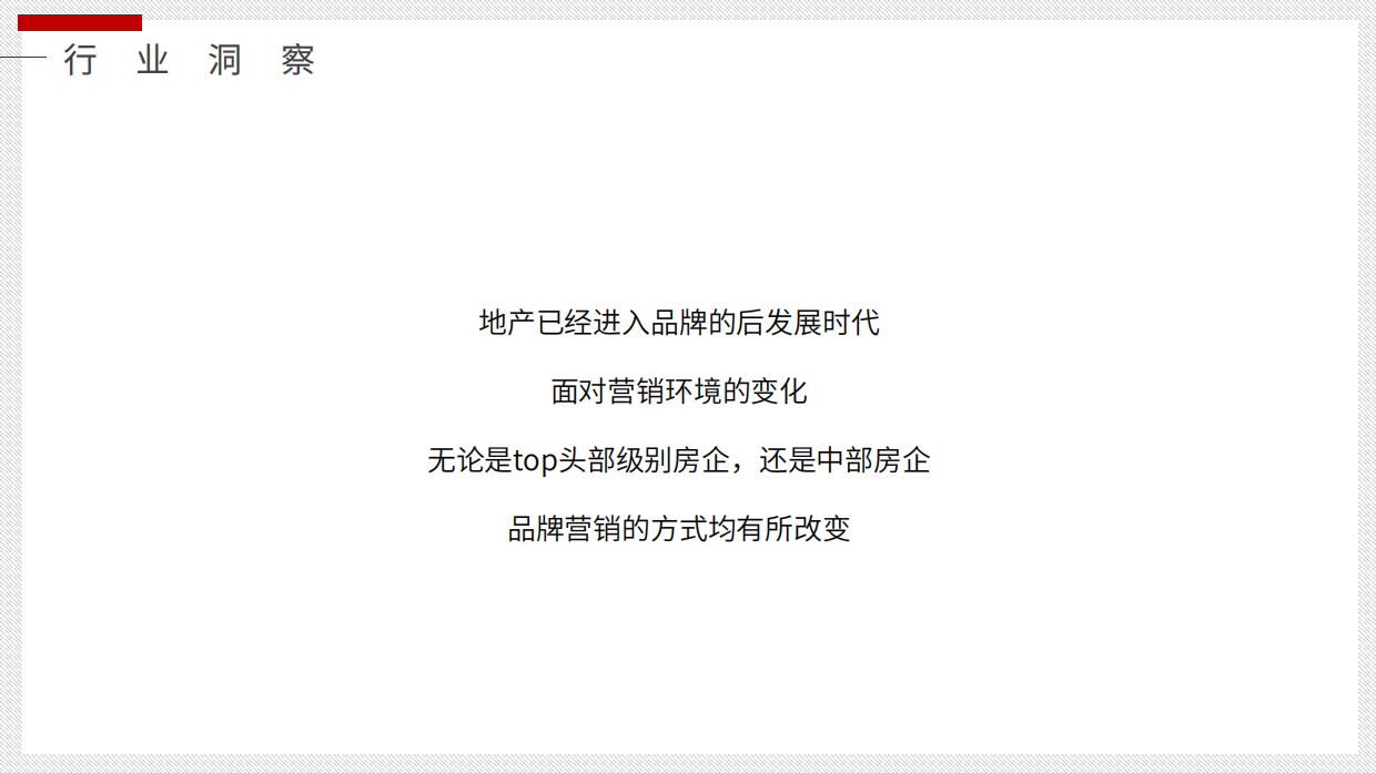 保利地产品牌抖音视频号新媒体运营方案.pdf_第5页