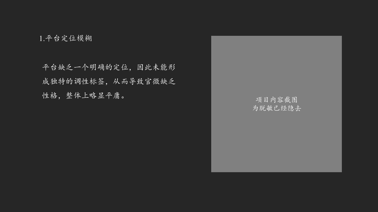 保利天悦2023微信公众平台改版方案.pptx_第10页
