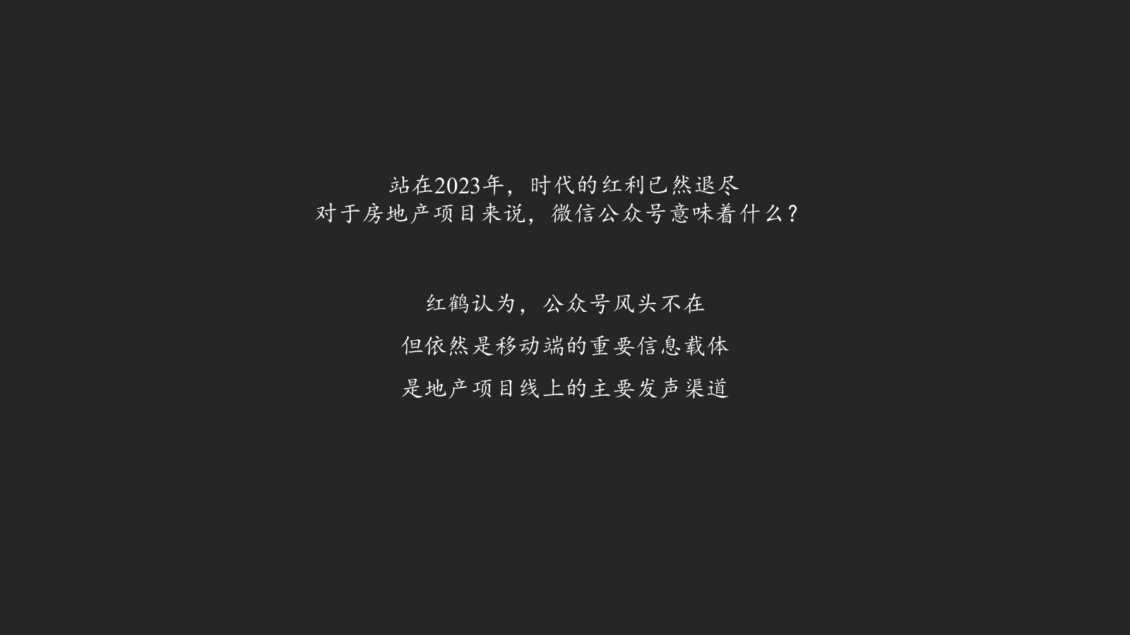 保利天悦2023微信公众平台改版方案.pptx_第2页