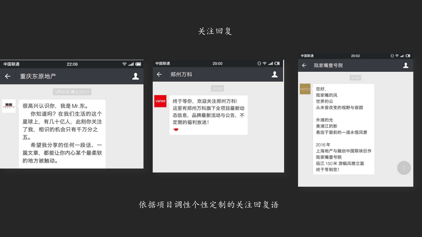 保利天悦2023微信公众平台改版方案.pptx_第5页