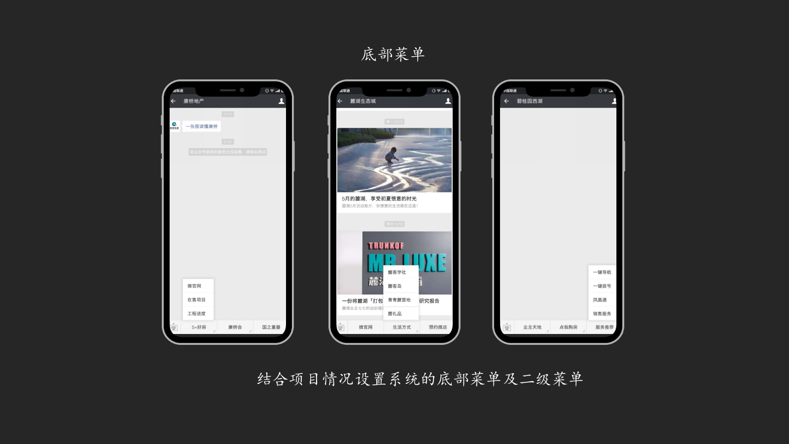 保利天悦2023微信公众平台改版方案.pptx_第6页