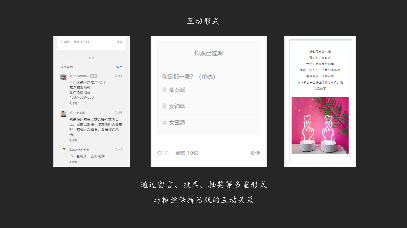 保利天悦2023微信公众平台改版方案.pptx_第8页