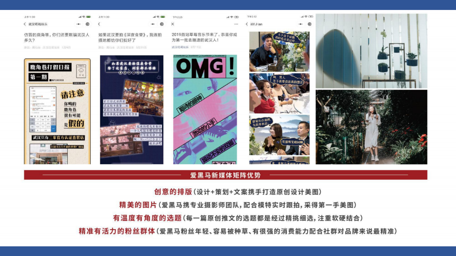 方便面品牌线上新媒体年度推广建议.pptx_第6页